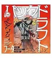 MILGRAM フータ バックドラフト CD MILGRAM 第二審シングル フータ「バックドラフト」：CD | ステラ